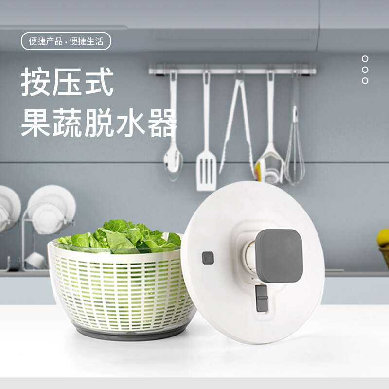 【严选】按压蔬菜脱水器家用大容量果蔬脱水机厨房沥水沙拉滤水篮