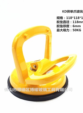 KD单爪玻璃吸盘BX1  黄色小型玻璃吸提器  单人搬运玻璃器