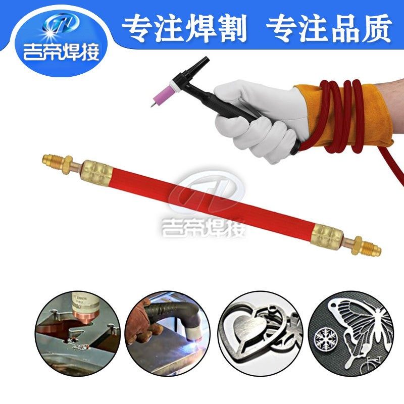 风冷焊枪WP9/17枪头接头 氩弧焊电焊机电缆 红色外织网管 电缆管