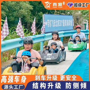 景区山道滑车户外双人新西兰滑车山地滑板车滑道飞车游乐设备厂家