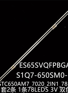 QN65Q7DAA QN65LS03RAG灯条Q60/Q70A_STC650AM7_7020_2IN1_78LEDS