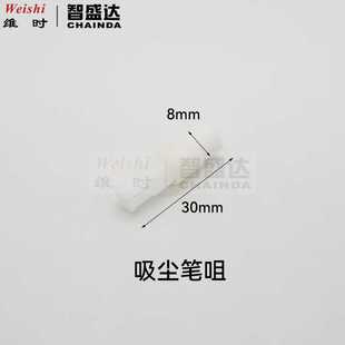 配件 钟表工具真空吸尘笔吸尘笔咀吸尘机吸尘泵套装