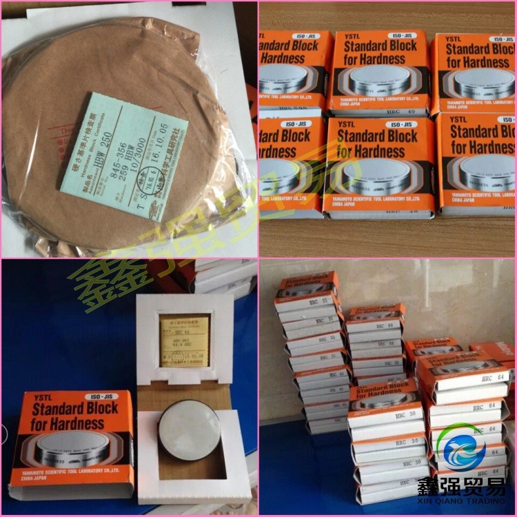 YAMAMOTO山本科学标准硬度块 硬度基准片HBW200/229/250/300/350
