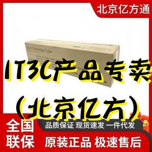 富士胶片4代 7780施乐硒鼓CT350867彩鼓CT350868 5代C5580 6680