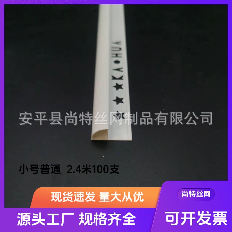 批发PVC瓷砖阳角收口条2.4米卫生间厨房瓷砖收边条圆弧形装饰线条