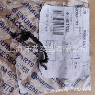 适配胡斯华纳富世华545油锯555气缸盖卡扣外罩卡子503 89 47-03