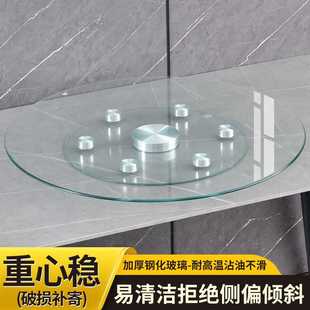 餐桌转盘钢化玻璃家用饭桌大圆桌旋转台面底座圆桌面圆盘桌子转桌