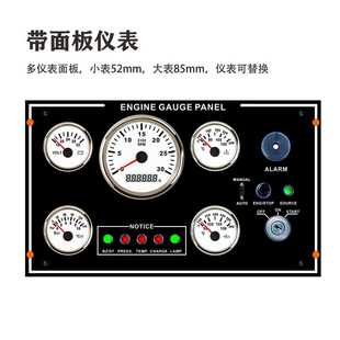 带后盖 350 200mm 12V 24V带水温油压电压油位转速组合面板仪表