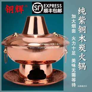 北京家用鸳鸯涮肉纯铜火锅 铜火锅纯紫铜加厚手工木炭铜锅火锅老式