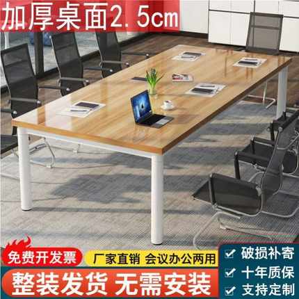 办公会议长条桌子可拼小型简约现代长方形洽谈桌培训书法桌工作台