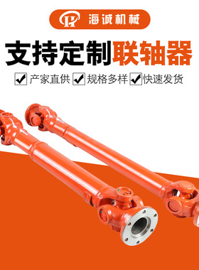 SWP十字轴式伸缩万向节传动轴SWC十字万向轴万向联轴器