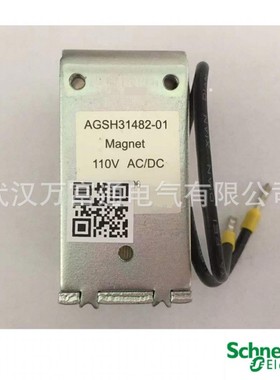 AGSH31484-01 分/合闸线圈 HVX真空断路器附件 具体价格电议