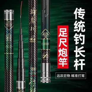 15米炮竿 传统钓长杆超轻超硬打窝竿手竿草洞8