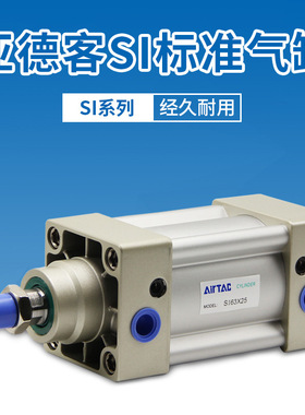 AirTac/亚德客行程可调气缸SIJ40X225X250X300X350X400X450-25