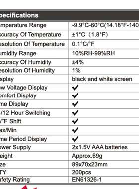 华博新品HT682温湿度计