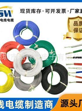 LONGSHENGDA隆晟达电线电缆1569AWG电子线105℃ 认证号 E472430