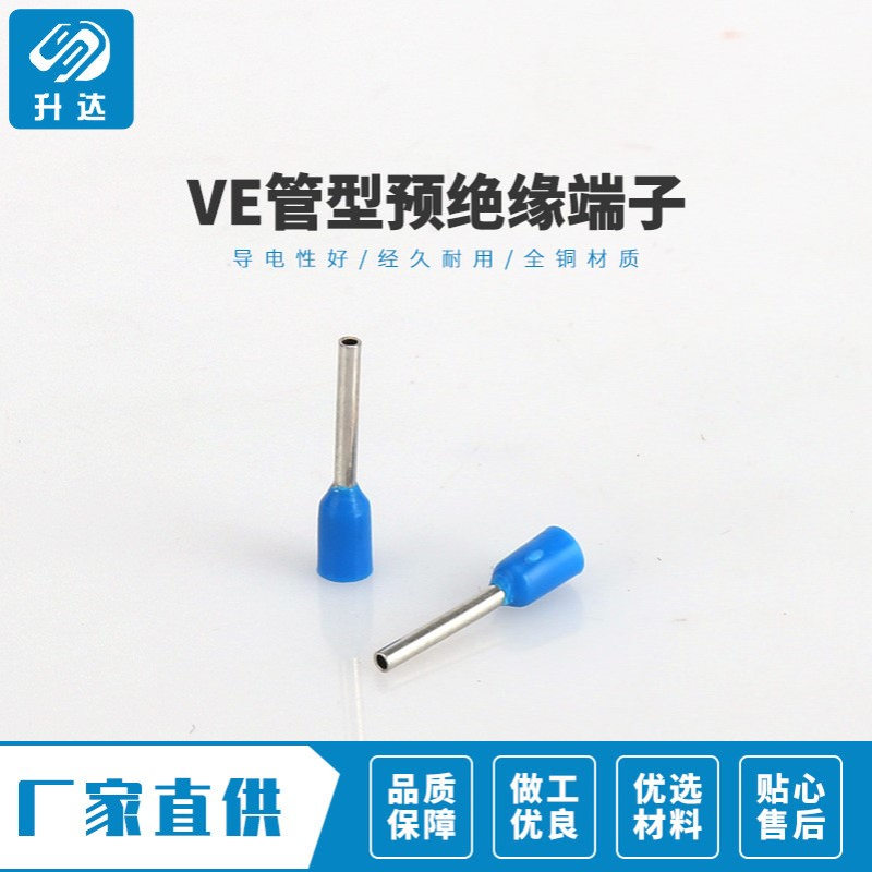 VE16-12管型预绝缘端子 冷压接线端子 管型插针铜线鼻子500只装