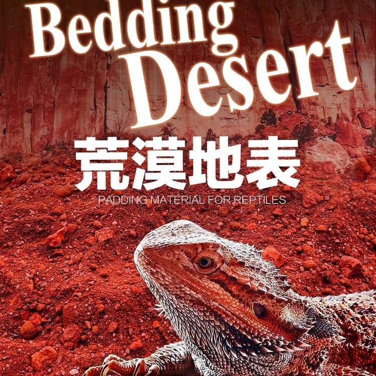 荒漠地表垫材爬宠沙鬃狮蜥蜥蜴瘤尾豹纹守宫陆龟沙漠造景黏土洞穴