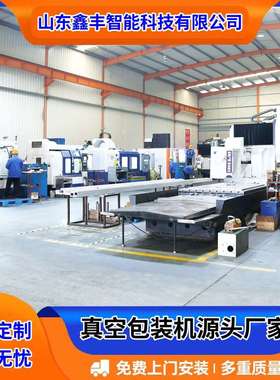 一根筋辣条520型连续拉伸膜真空包装机一次出18根步进数482*572mm