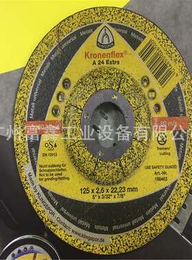 德国KLINGSPOR金世博打磨片：打磨片A24  125*2.5*22.23