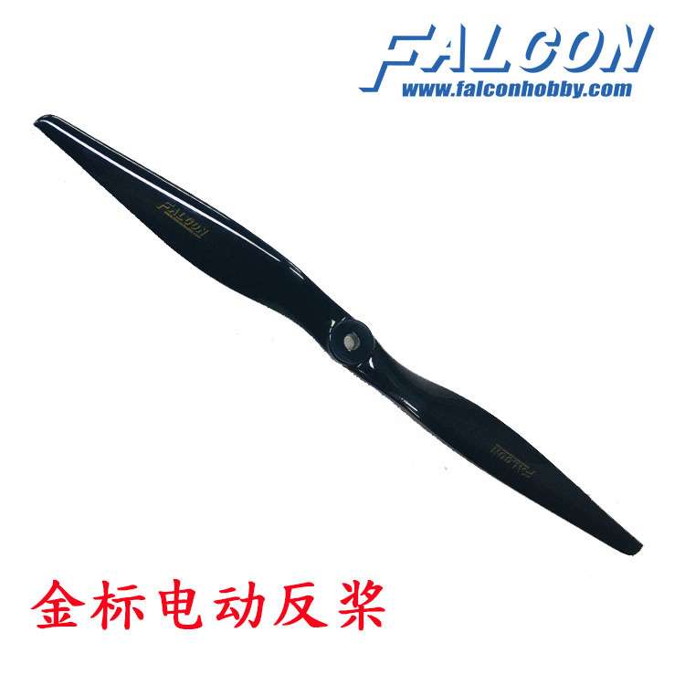 Falcon 13~25寸电动金标(超轻)碳纤维反桨 固定翼航模飞机螺旋桨