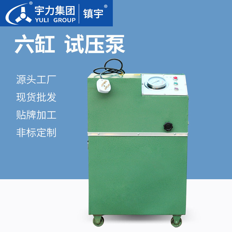 电动试压泵6DSY25 40 63 100 160 六缸高压PPR水管测压宇力集团,标准件/零部件/工业耗材,其他管件,淘宝优惠券,粉丝福利购,淘宝优惠卷