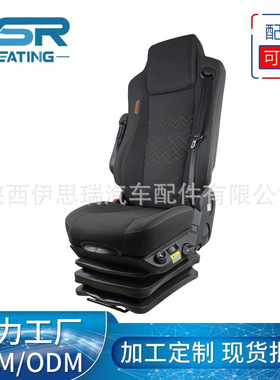 航空座椅改装配套grammer90.6气囊减震座椅  厂家