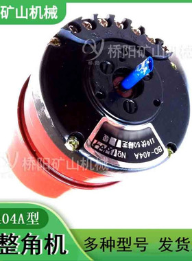 机电测位元件BD404A型自整角机 感应式伺服系统配件 桥阳矿山机械