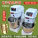 新20L30L变频静音双动双速和面机商用打面机搅拌机揉面机包子馒头
