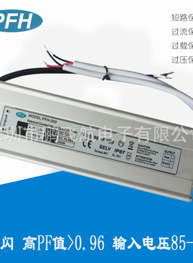 AC85-265V宽电压高PF值24V8.3A 24V200WLED防水电源 PF≥0.99