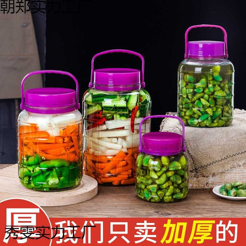 泡菜坛子家用玻璃罐大口玻璃瓶腌菜咸菜食品级空瓶子酸菜密封平隆