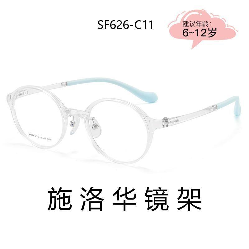 施洛华近视镜框儿童圆框防滑镜架学生防蓝光平光护目镜SF626,电子元器件市场,电线扎带/束线带,淘宝优惠券,粉丝福利购,淘宝优惠卷