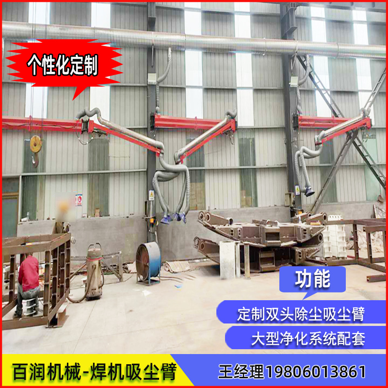 烟雾吸气设备焊烟吸尘臂外置不锈钢排风管除烟净化车间环境