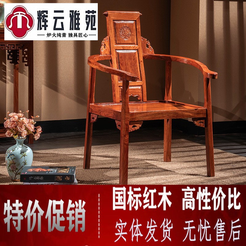 红木椅子刺猬紫檀圈椅三件套花梨C木中式家具太师椅官帽椅实木茶