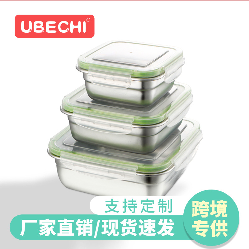304正方形保鲜盒密封饭盒家用冰箱收纳多功能餐具便当盒三件套