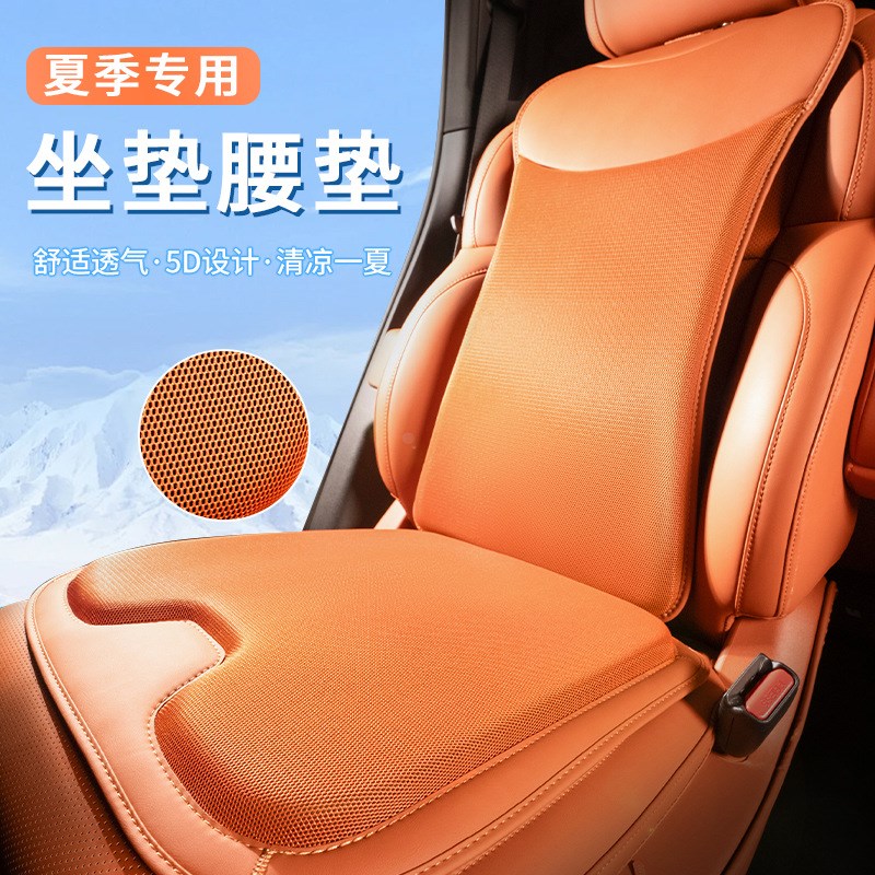 2025新款汽车坐垫夏季凉垫座椅套四季通用透气Q防滑冰丝记忆棉单
