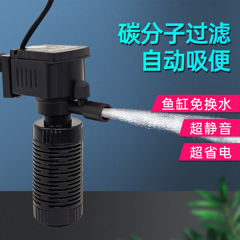 小型养鱼缸过滤器迷你水族箱净化器超静音内置过滤桶增氧泵三合一