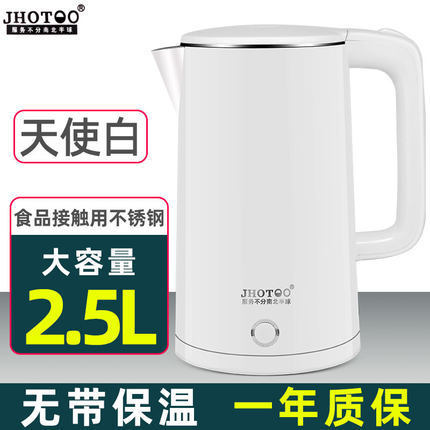 电热水壶家用大容量2.5升烧水壶不锈钢保温一体全自动断电热水壶