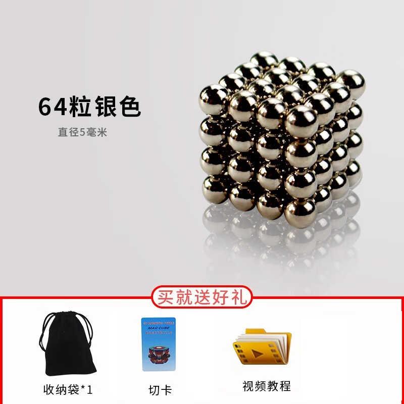 玩筝巴球1000MII0颗磁力0球1压0000颗5mm1000000颗克便宜减磁