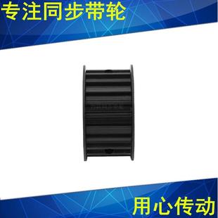 速发 S8M14齿同步轮齿宽27内孔8 15同步带轮45号钢发黑