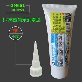 润滑脂耐温高速轴承主轴油GN651家用电器农机设备机械白色小包装