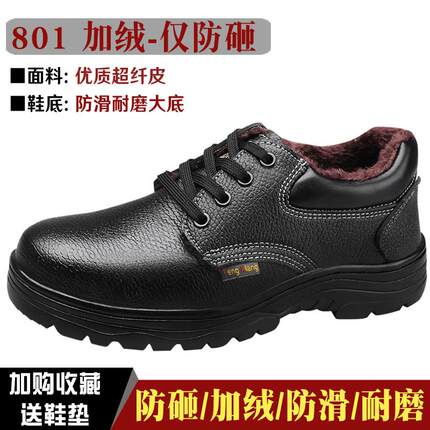 劳保鞋男冬季防砸防刺穿加绒加厚防寒保暖轻便钢包头工地工作棉鞋