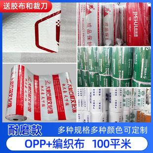 修地面保护膜木地板地砖防护瓷砖家装 装 铺地防潮防尘加厚地膜地垫