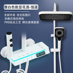 家用铜浴室洗澡喷头智水能CIC数显恒全温 PV浴D镀氛围灯淋花洒套装