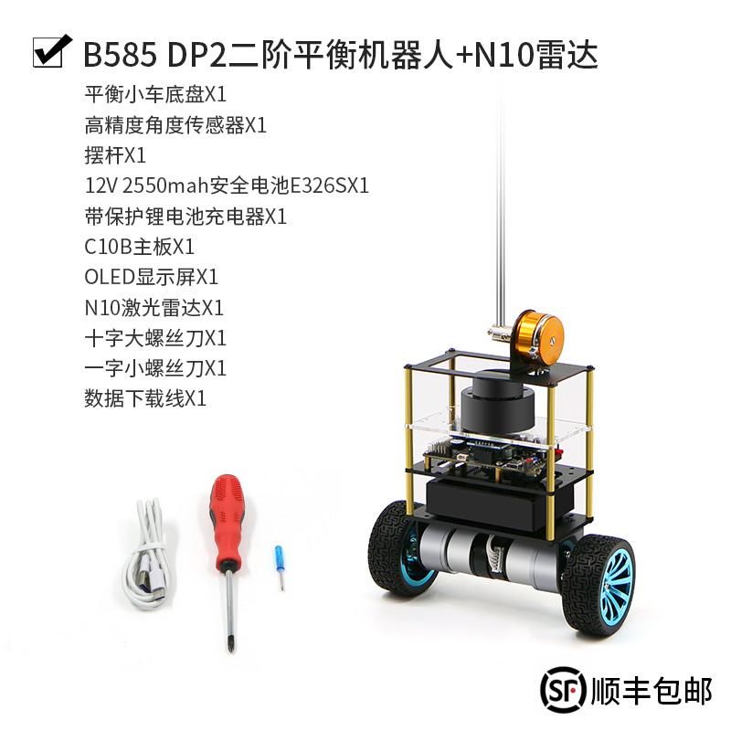 二阶平衡机器人B585 DP2倒立摆LQR控制两轮自平衡智能小车STM32