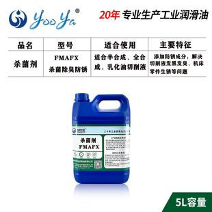 清洁剂环保防锈中心切削液皂化加工除臭剂防臭乳化液油车床剂