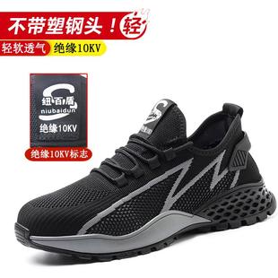 塑钢包头防砸防刺轻便软底 新款 绝缘10KV电工鞋 男士 透气防臭劳保鞋