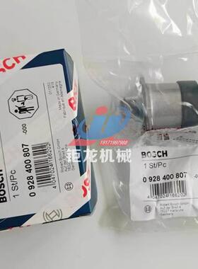 油泵计量单元0928400807燃油泵油量控制阀