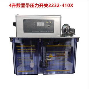 注塑机4升润滑油泵2202 410X数显带压力开 410X带压力开关 22K32