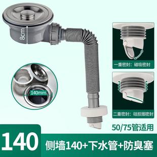 厨房水槽洗菜盆下水管配件洗碗池不绣钢下水器防臭排水管道家用
